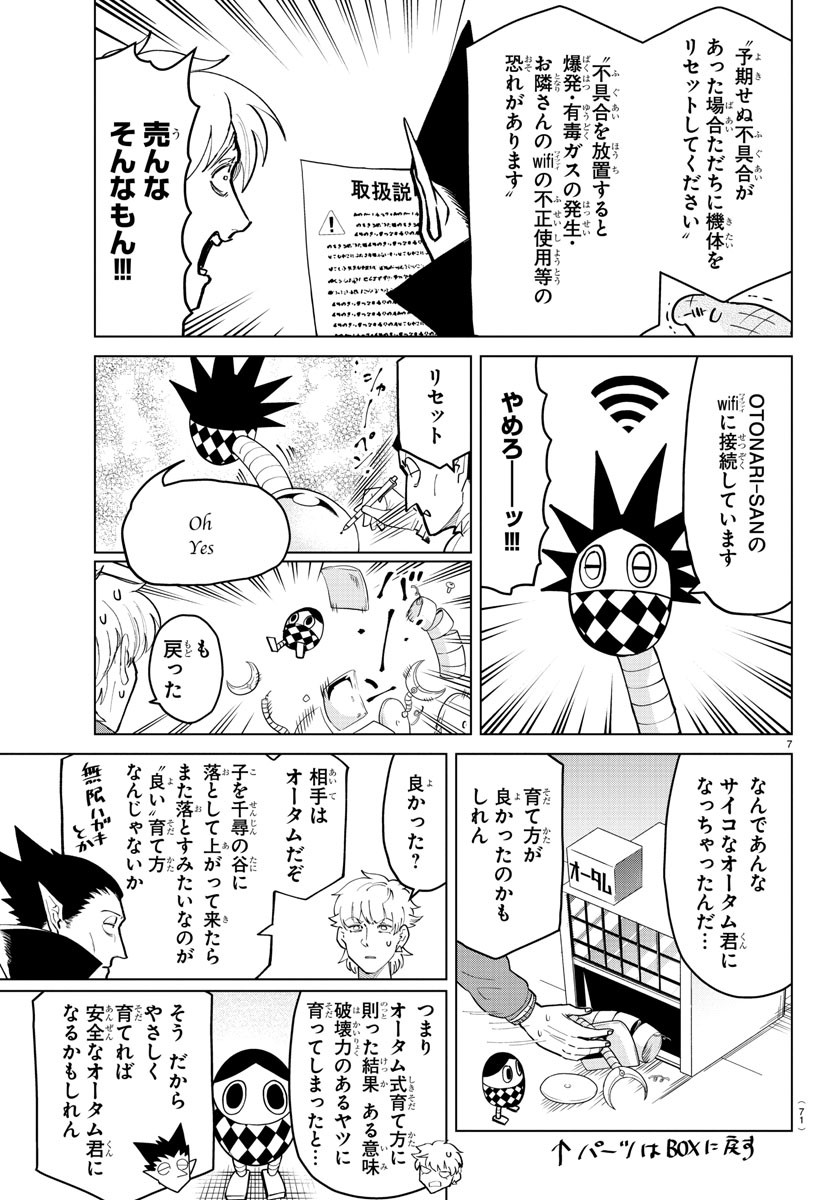 KYUUKETSUKI SUGU SHINU - raw - Chapter 265 - https://jpdd.ccdd.to/JPDD/kyuuketsukisugushinu/179448/qay4xv1qd0u.jpg