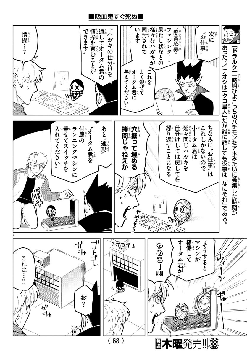 KYUUKETSUKI SUGU SHINU - raw - Chapter 265 - https://jpdd.ccdd.to/JPDD/kyuuketsukisugushinu/179448/rm02wagx1nt.jpg