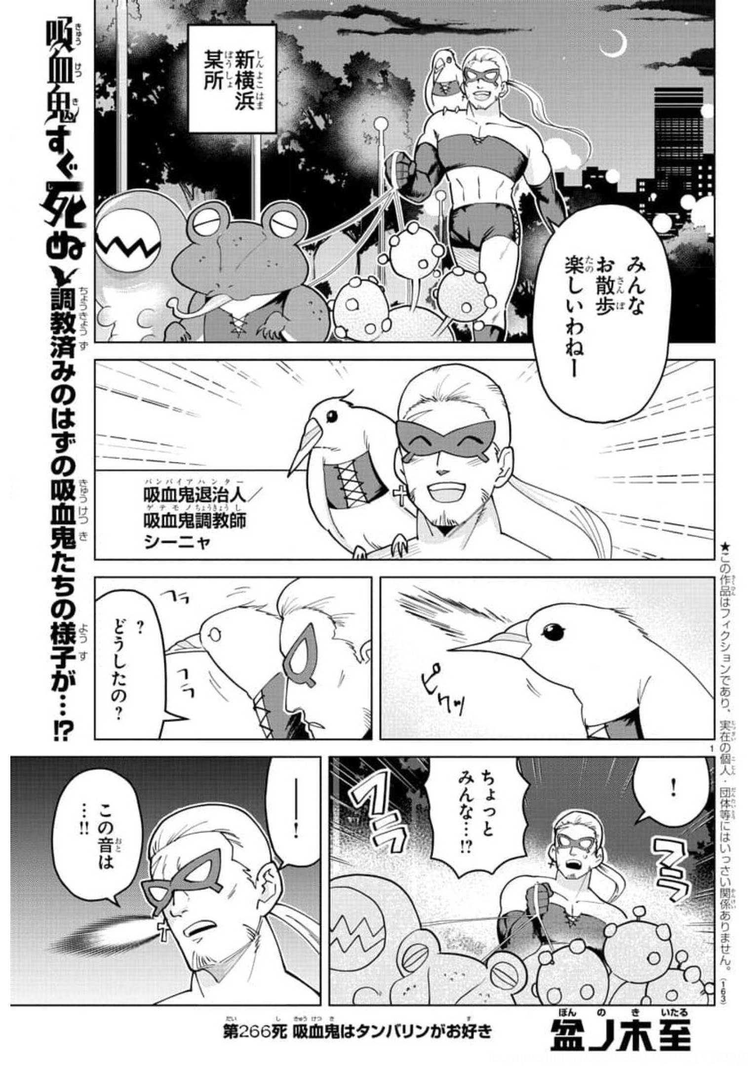 KYUUKETSUKI SUGU SHINU - raw - Chapter 266 - https://jpdd.ccdd.to/JPDD/kyuuketsukisugushinu/179931/enan3el2gcc.jpg