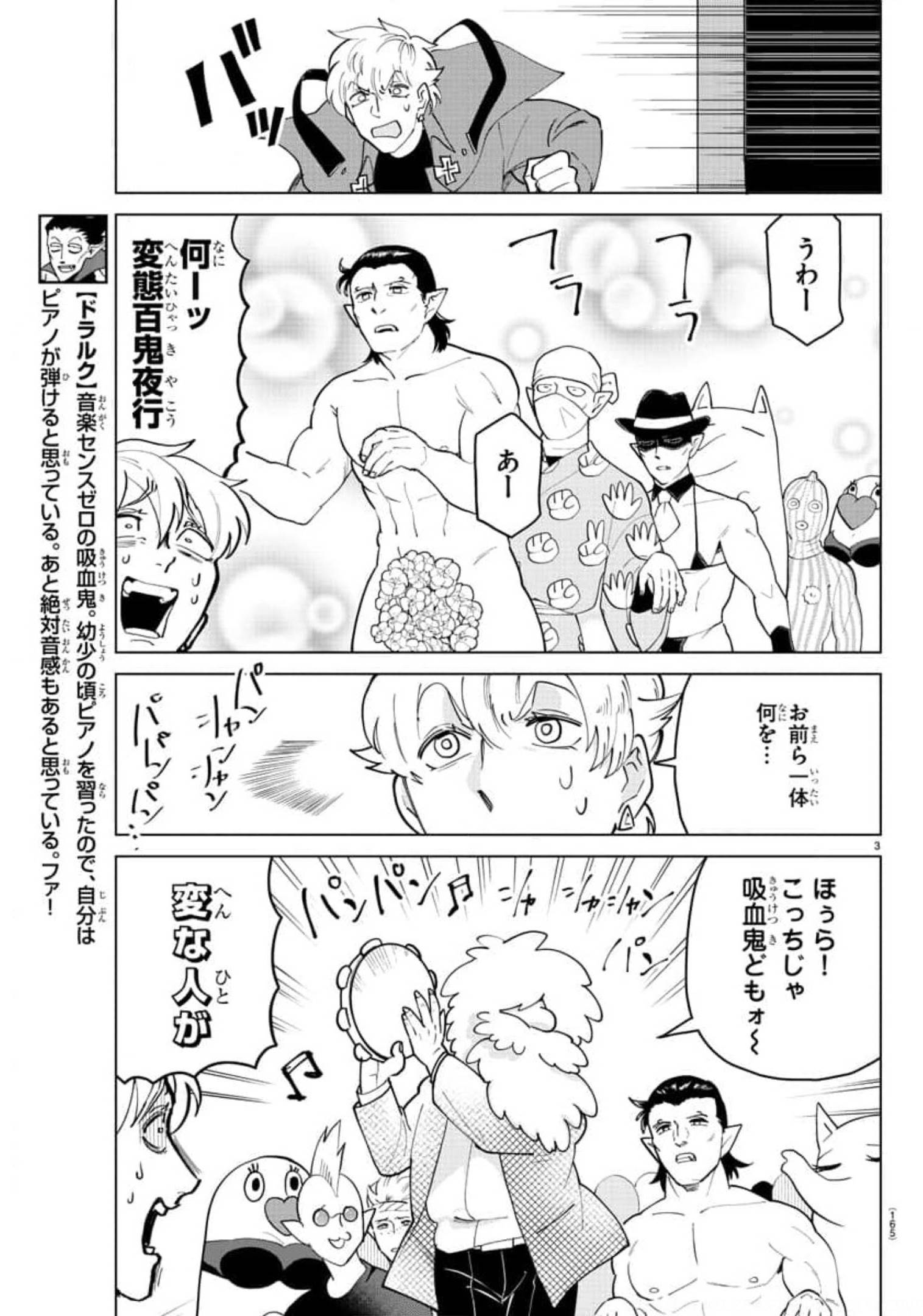 KYUUKETSUKI SUGU SHINU - raw - Chapter 266 - https://jpdd.ccdd.to/JPDD/kyuuketsukisugushinu/179931/fz4ntgzkhv1.jpg