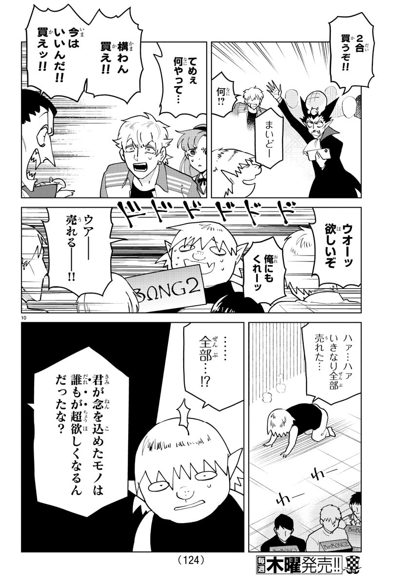 KYUUKETSUKI SUGU SHINU - raw - Chapter 267 - https://jpdd.ccdd.to/JPDD/kyuuketsukisugushinu/180616/1gbsryabgqo.jpg