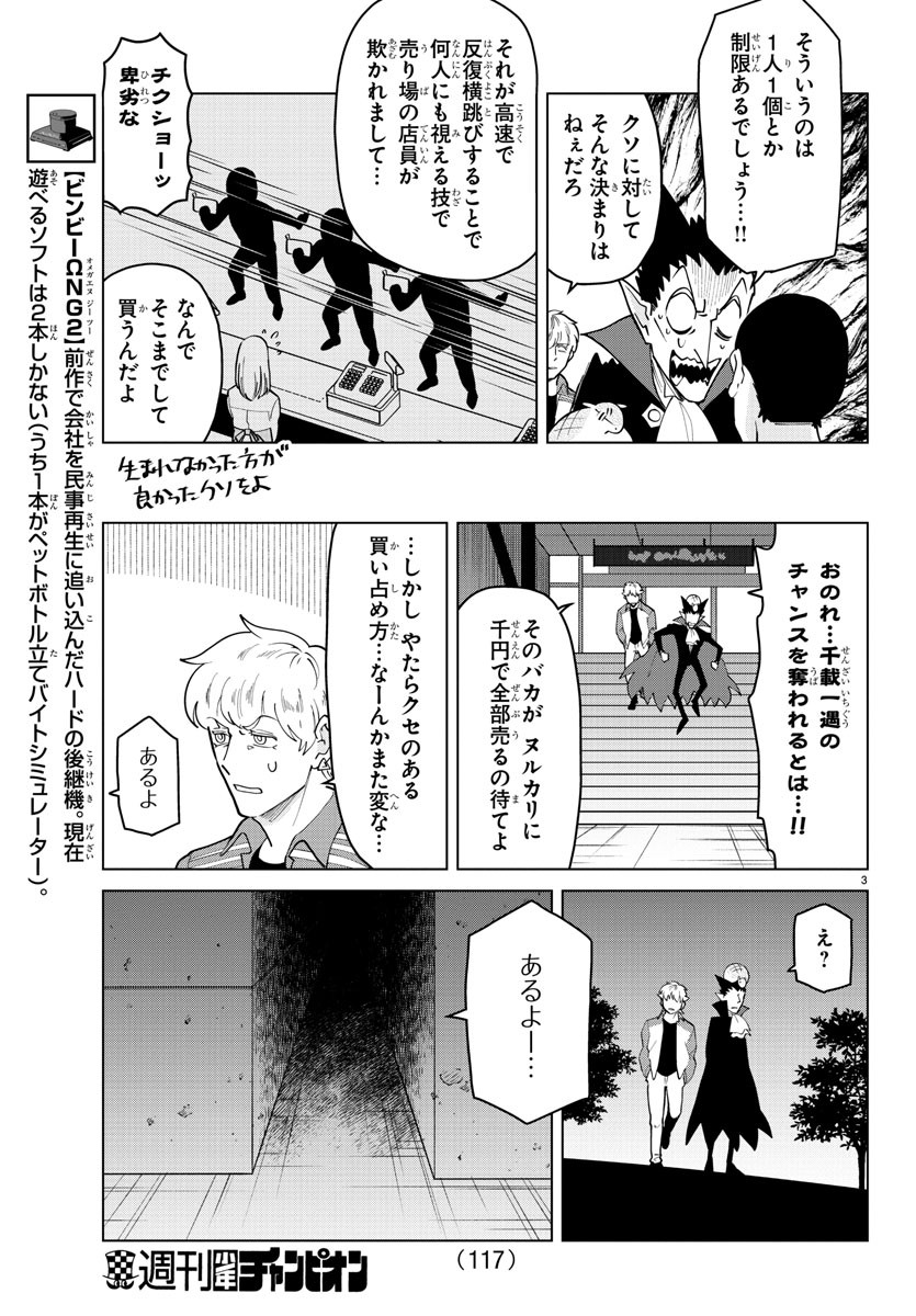 KYUUKETSUKI SUGU SHINU - raw - Chapter 267 - https://jpdd.ccdd.to/JPDD/kyuuketsukisugushinu/180616/5id1osx4iuc.jpg