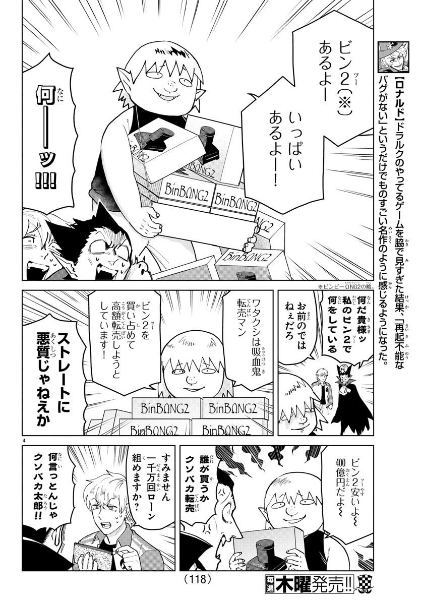 KYUUKETSUKI SUGU SHINU - raw - Chapter 267 - https://jpdd.ccdd.to/JPDD/kyuuketsukisugushinu/180616/gsuzbrxd3nj.jpg