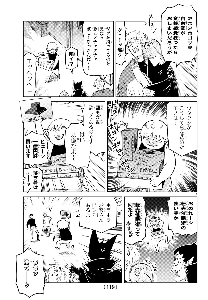 KYUUKETSUKI SUGU SHINU - raw - Chapter 267 - https://jpdd.ccdd.to/JPDD/kyuuketsukisugushinu/180616/hwfv4skhn0z.jpg