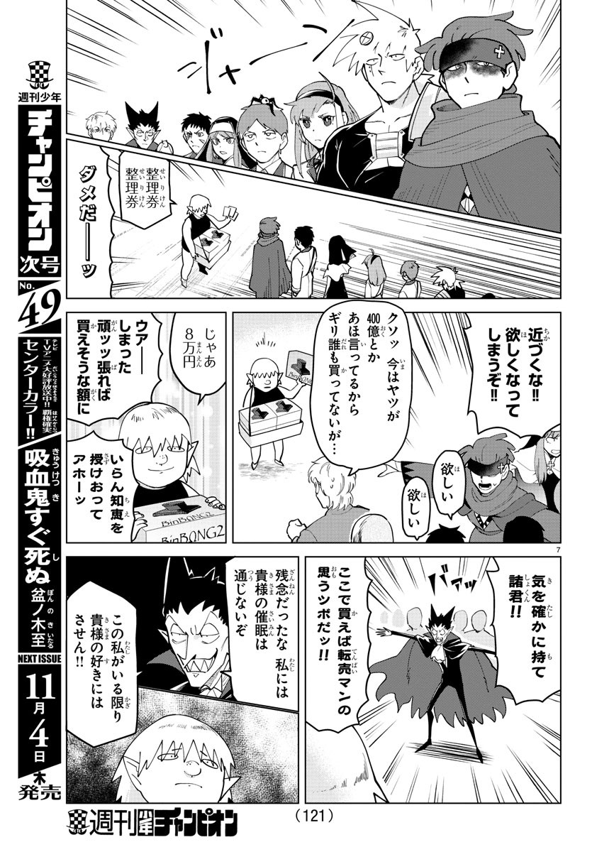 KYUUKETSUKI SUGU SHINU - raw - Chapter 267 - https://jpdd.ccdd.to/JPDD/kyuuketsukisugushinu/180616/rgrtdvsdxuh.jpg
