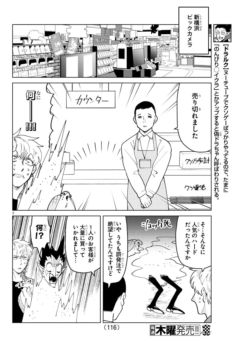 KYUUKETSUKI SUGU SHINU - raw - Chapter 267 - https://jpdd.ccdd.to/JPDD/kyuuketsukisugushinu/180616/x4h4a0f3tmp.jpg