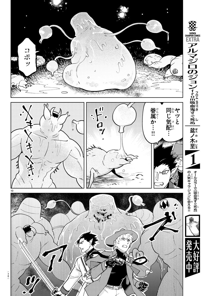 KYUUKETSUKI SUGU SHINU - raw - Chapter 268 - https://jpdd.ccdd.to/JPDD/kyuuketsukisugushinu/181170/bsqh3qxc4p0.jpg