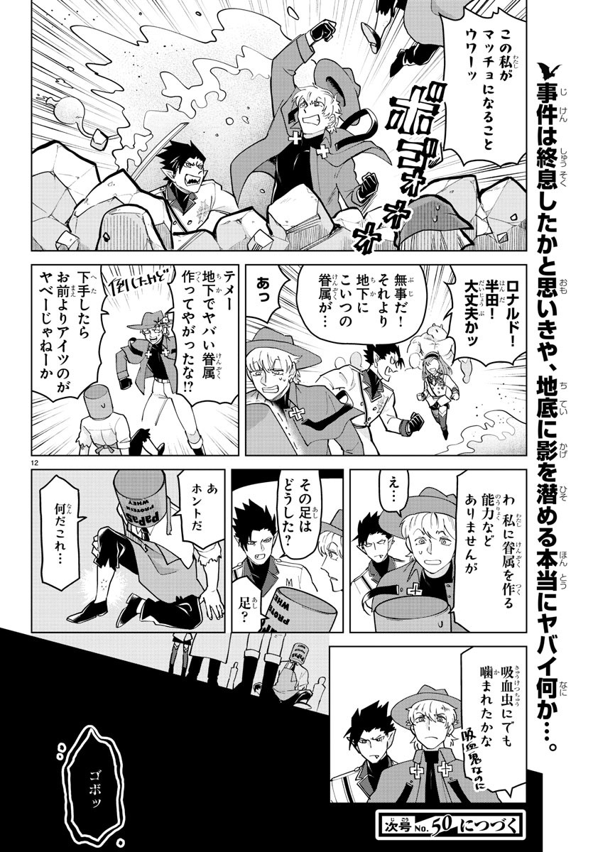 KYUUKETSUKI SUGU SHINU - raw - Chapter 268 - https://jpdd.ccdd.to/JPDD/kyuuketsukisugushinu/181170/c3z2rzxrrck.jpg