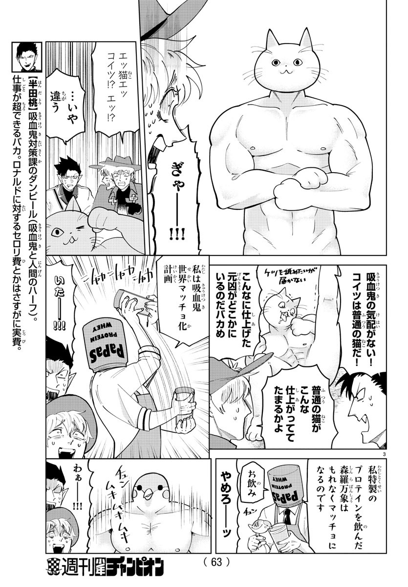 KYUUKETSUKI SUGU SHINU - raw - Chapter 268 - https://jpdd.ccdd.to/JPDD/kyuuketsukisugushinu/181170/elh30ui4vka.jpg