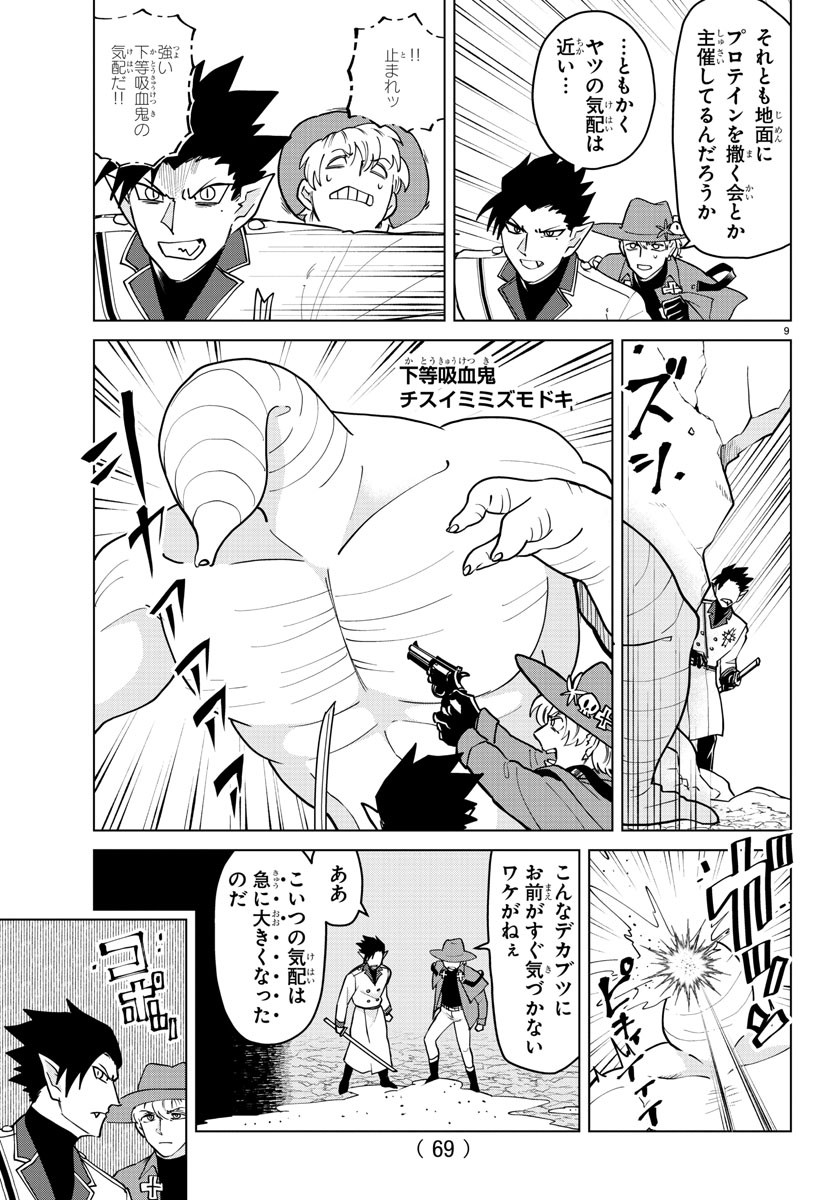 KYUUKETSUKI SUGU SHINU - raw - Chapter 268 - https://jpdd.ccdd.to/JPDD/kyuuketsukisugushinu/181170/eo1vqdhkt44.jpg