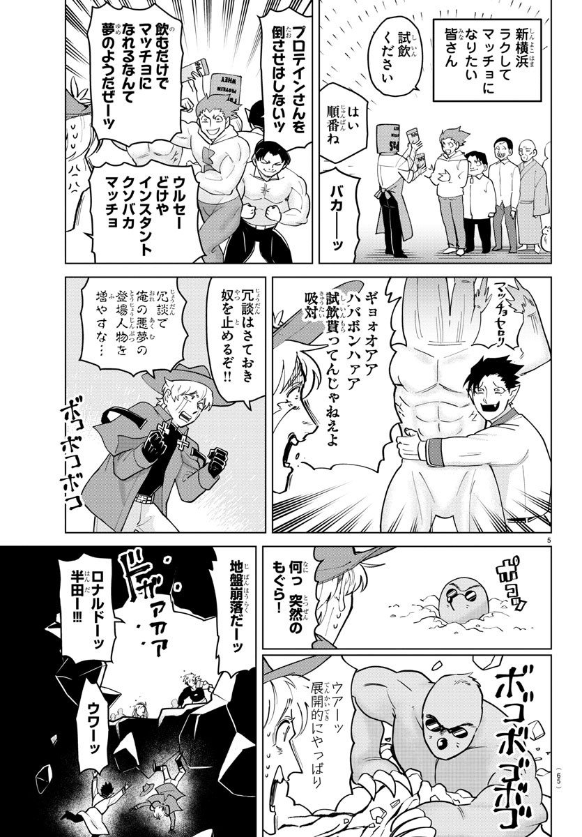 KYUUKETSUKI SUGU SHINU - raw - Chapter 268 - https://jpdd.ccdd.to/JPDD/kyuuketsukisugushinu/181170/hlnqfg4htsr.jpg