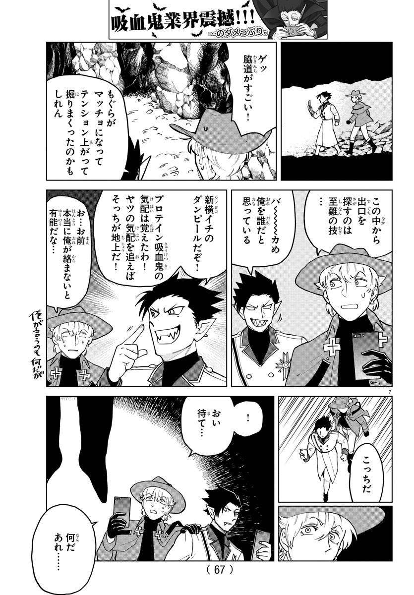 KYUUKETSUKI SUGU SHINU - raw - Chapter 268 - https://jpdd.ccdd.to/JPDD/kyuuketsukisugushinu/181170/t2toz2ky05x.jpg