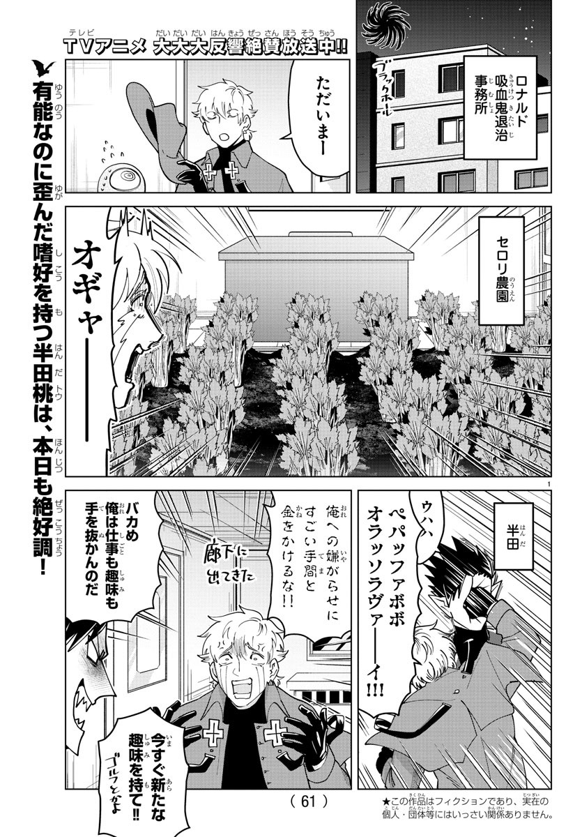 KYUUKETSUKI SUGU SHINU - raw - Chapter 268 - https://jpdd.ccdd.to/JPDD/kyuuketsukisugushinu/181170/xwal2ncvbgf.jpg