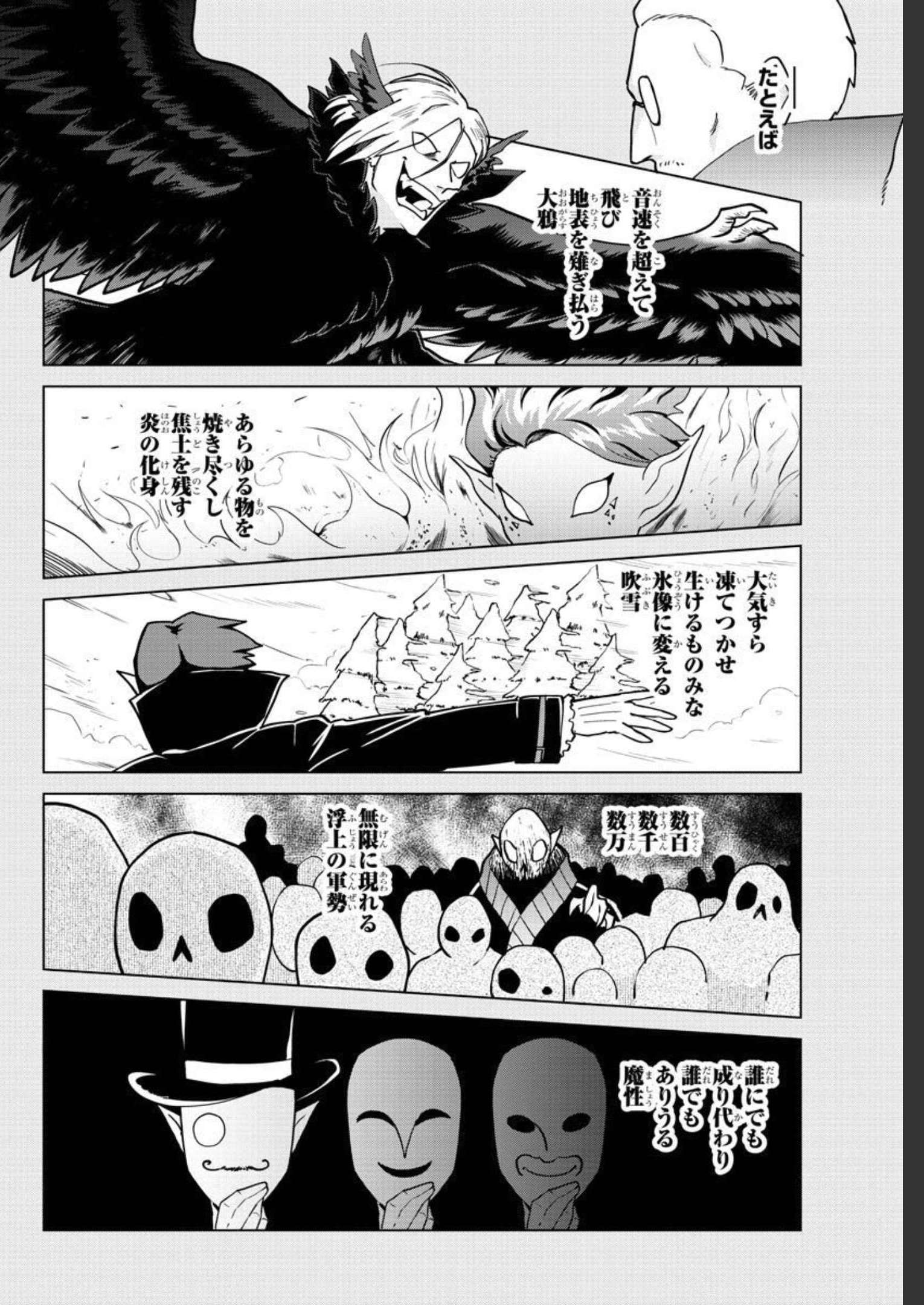 KYUUKETSUKI SUGU SHINU - raw - Chapter 269 - https://jpdd.ccdd.to/JPDD/kyuuketsukisugushinu/181730/0mcoomp0ysq.jpg