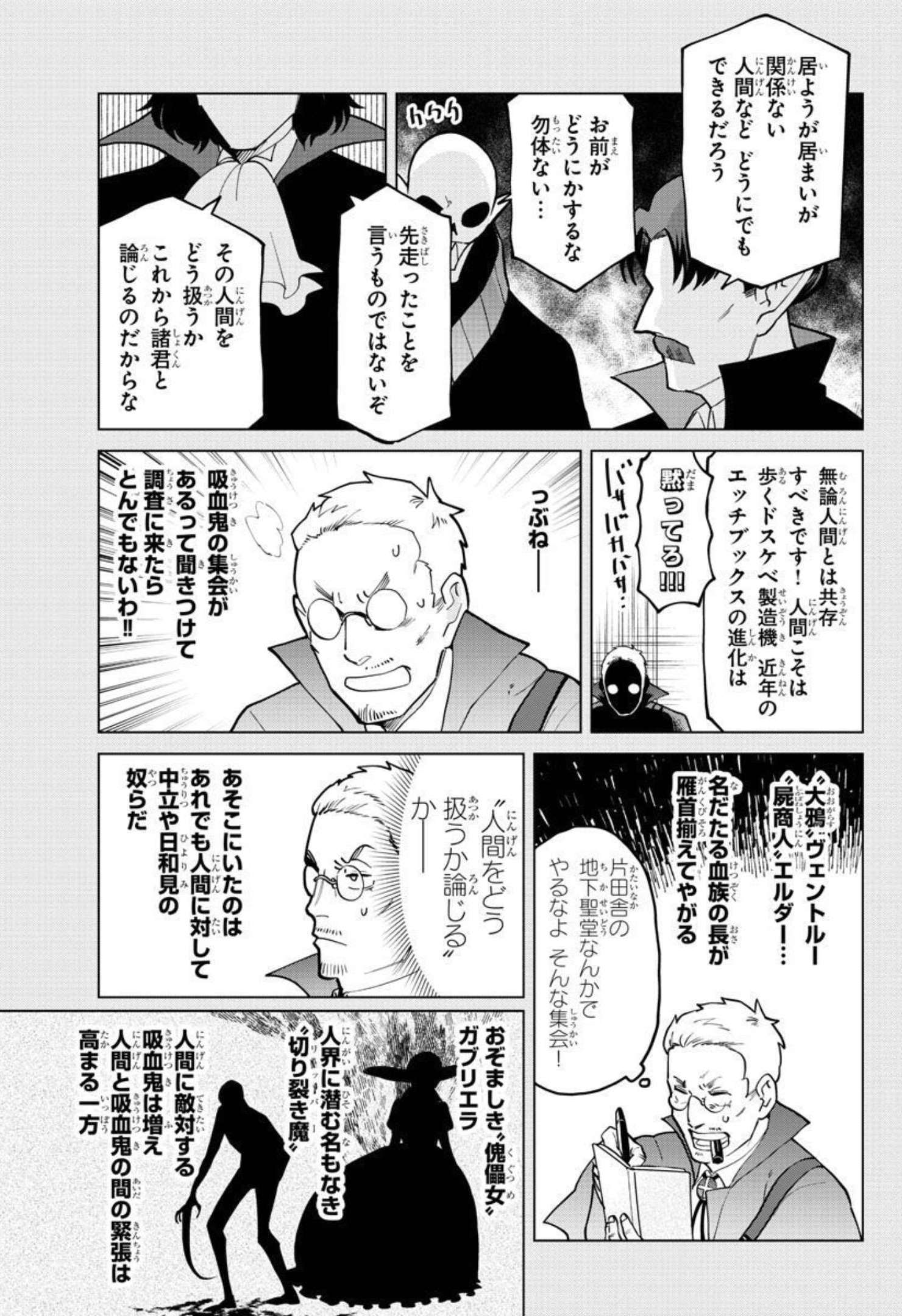 KYUUKETSUKI SUGU SHINU - raw - Chapter 269 - https://jpdd.ccdd.to/JPDD/kyuuketsukisugushinu/181730/0zpx3k4ohsd.jpg