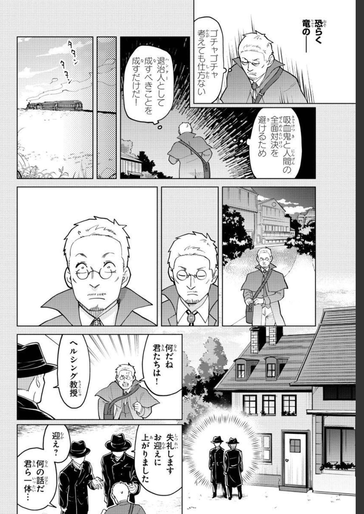 KYUUKETSUKI SUGU SHINU - raw - Chapter 269 - https://jpdd.ccdd.to/JPDD/kyuuketsukisugushinu/181730/axxytgdd130.jpg