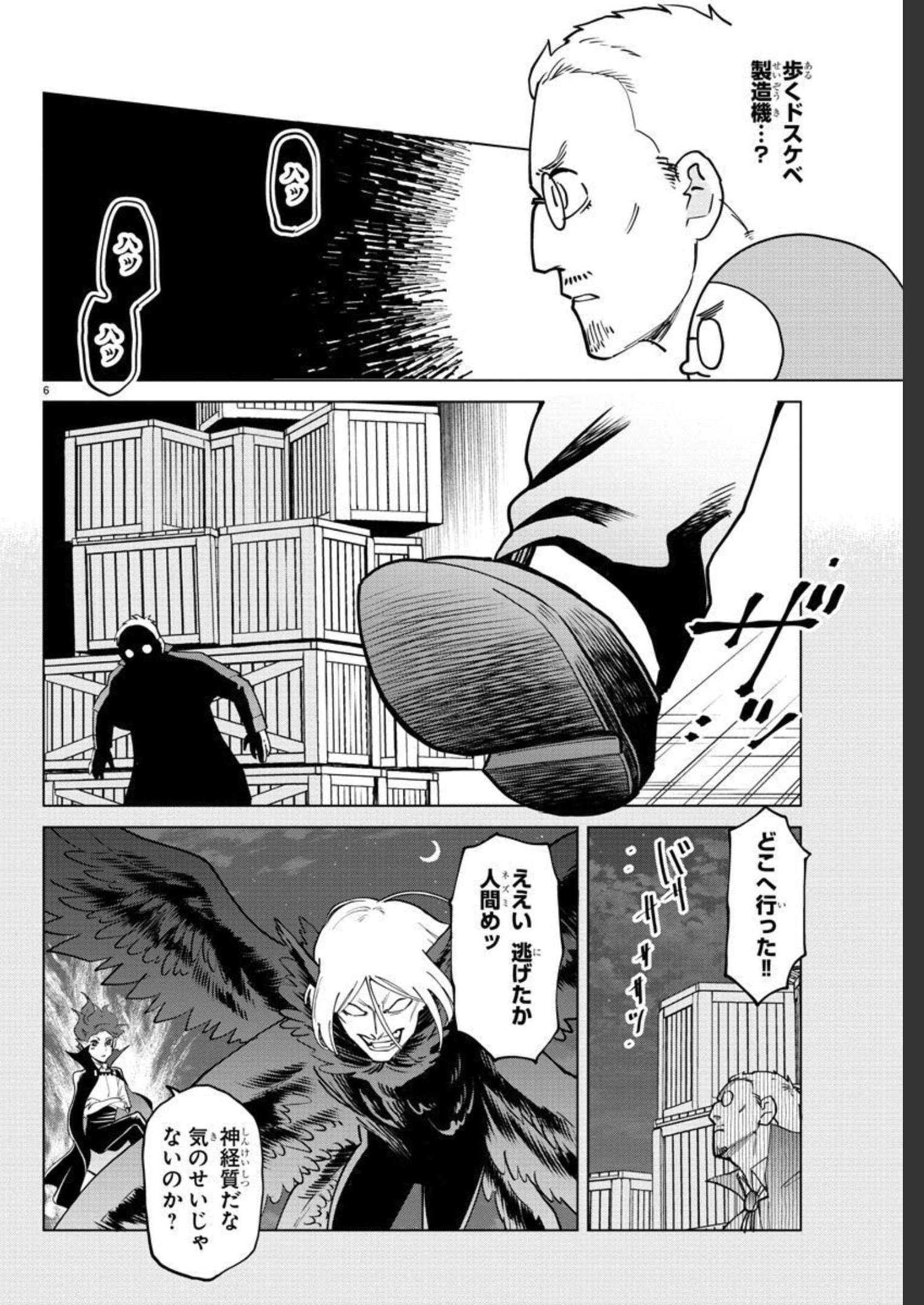 KYUUKETSUKI SUGU SHINU - raw - Chapter 269 - https://jpdd.ccdd.to/JPDD/kyuuketsukisugushinu/181730/ulicrqoo5te.jpg