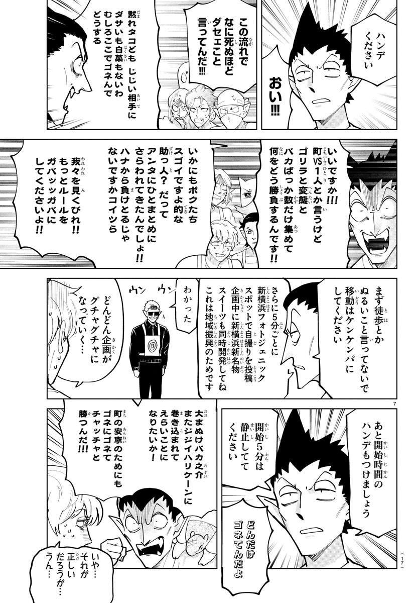 KYUUKETSUKI SUGU SHINU - raw - Chapter 270 - https://jpdd.ccdd.to/JPDD/kyuuketsukisugushinu/182388/23xgql2lezb.jpg