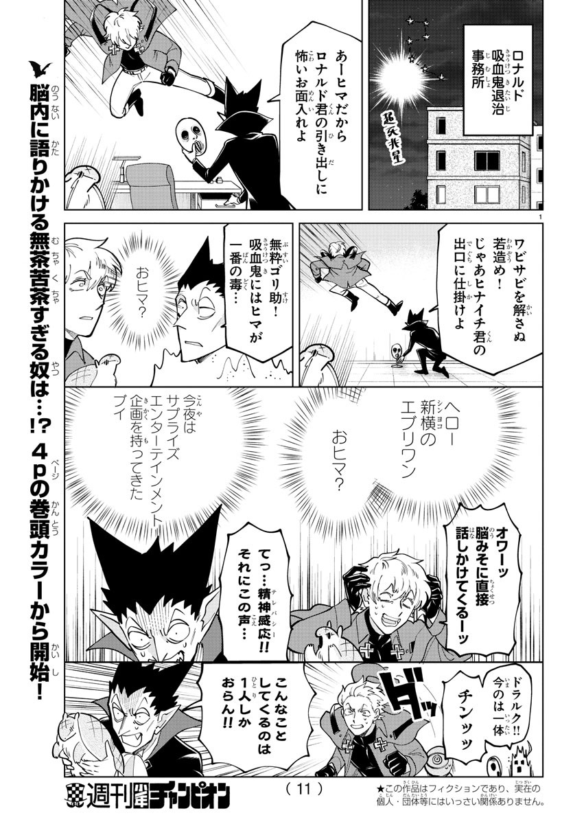 KYUUKETSUKI SUGU SHINU - raw - Chapter 270 - https://jpdd.ccdd.to/JPDD/kyuuketsukisugushinu/182388/43k1lc0ovv0.jpg