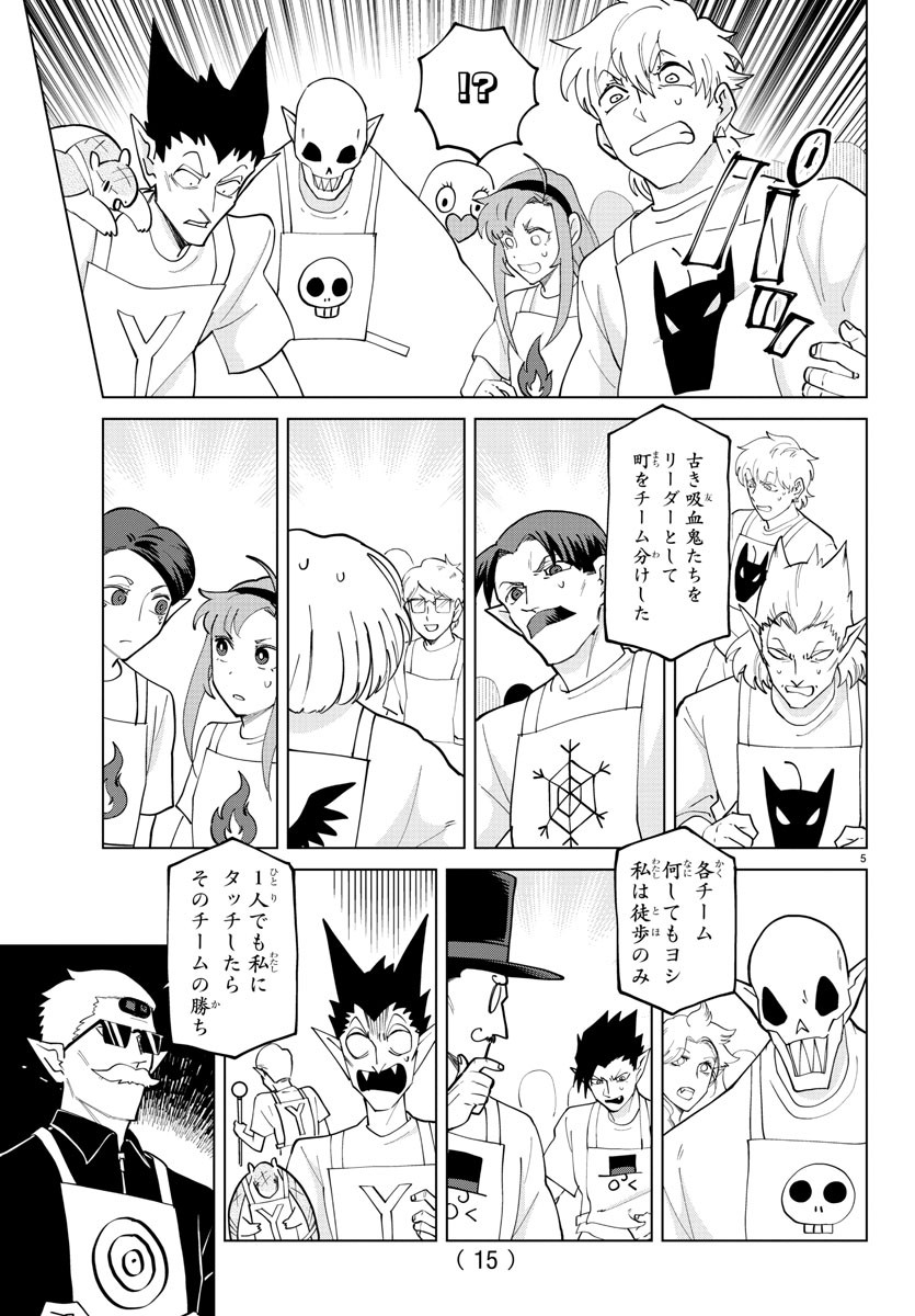 KYUUKETSUKI SUGU SHINU - raw - Chapter 270 - https://jpdd.ccdd.to/JPDD/kyuuketsukisugushinu/182388/5b1zf5kyr1n.jpg