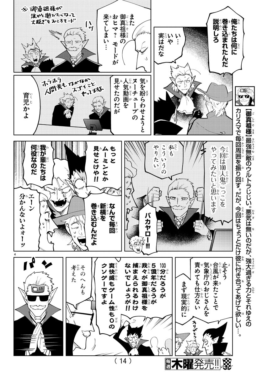 KYUUKETSUKI SUGU SHINU - raw - Chapter 270 - https://jpdd.ccdd.to/JPDD/kyuuketsukisugushinu/182388/arhtmkbum1m.jpg