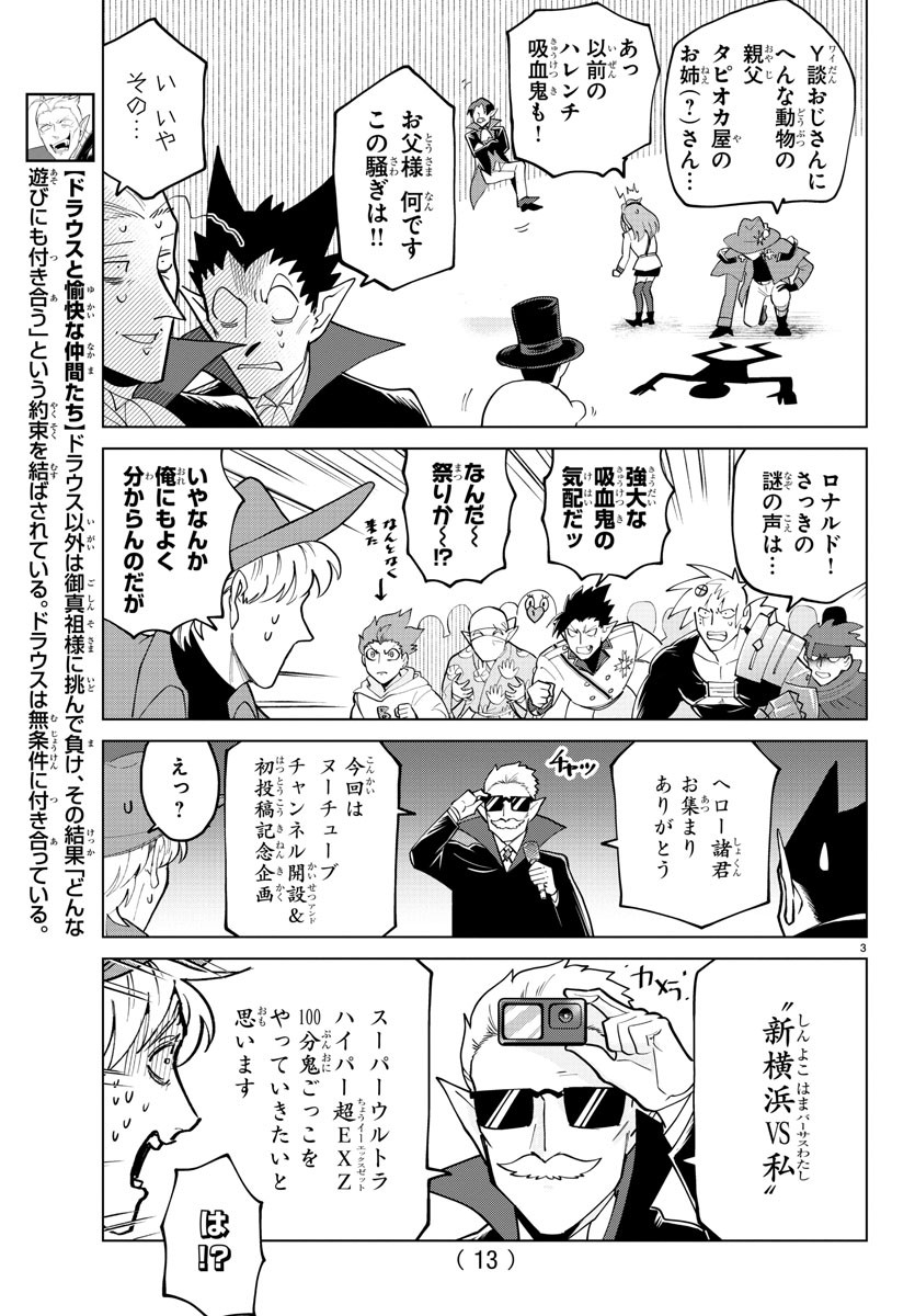 KYUUKETSUKI SUGU SHINU - raw - Chapter 270 - https://jpdd.ccdd.to/JPDD/kyuuketsukisugushinu/182388/bl3vcxtmju0.jpg