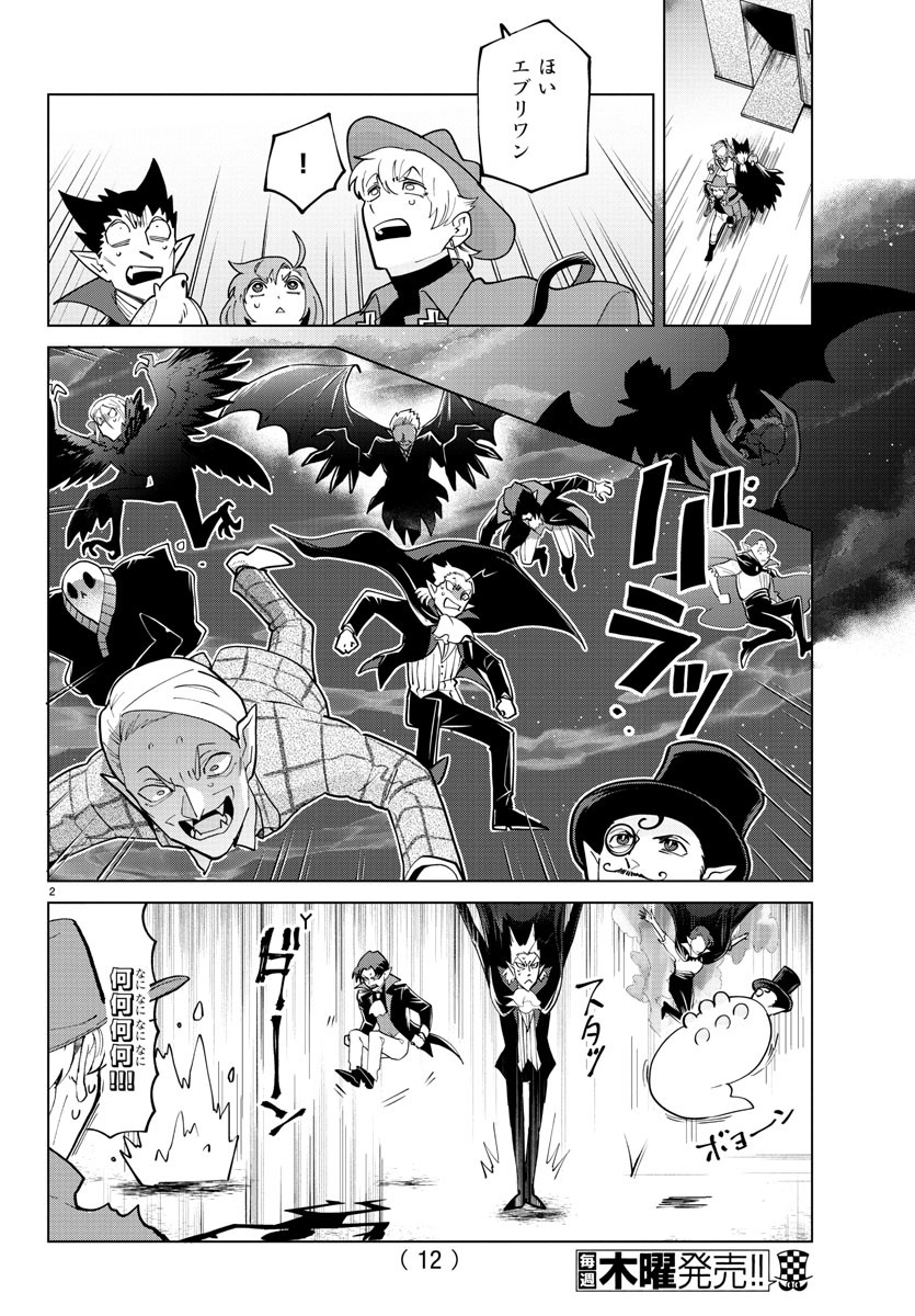 KYUUKETSUKI SUGU SHINU - raw - Chapter 270 - https://jpdd.ccdd.to/JPDD/kyuuketsukisugushinu/182388/gjminvuv3e2.jpg