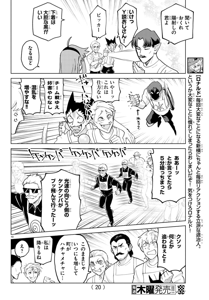 KYUUKETSUKI SUGU SHINU - raw - Chapter 270 - https://jpdd.ccdd.to/JPDD/kyuuketsukisugushinu/182388/jvtb0ut3khu.jpg