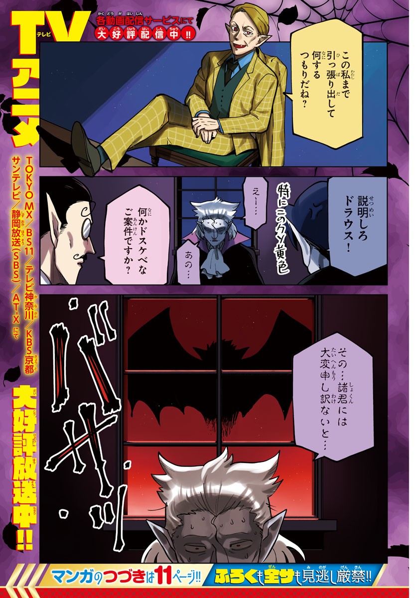 KYUUKETSUKI SUGU SHINU - raw - Chapter 270 - https://jpdd.ccdd.to/JPDD/kyuuketsukisugushinu/182388/syp2nxh4lwe.jpg