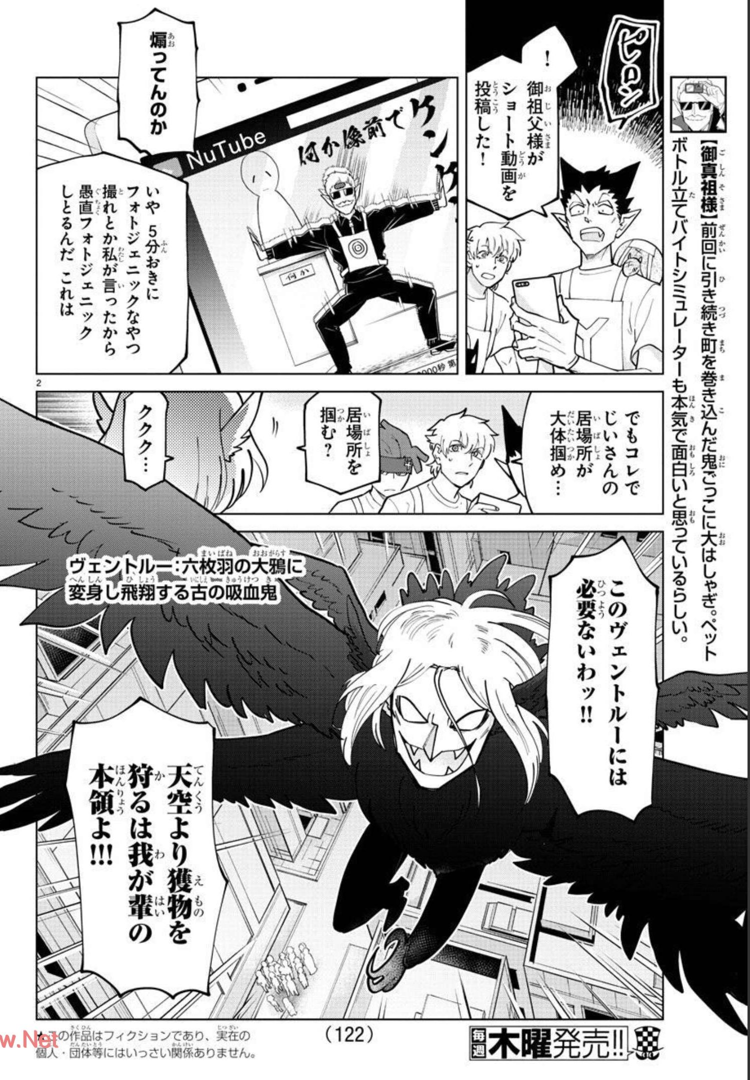 KYUUKETSUKI SUGU SHINU - raw - Chapter 271 - https://jpdd.ccdd.to/JPDD/kyuuketsukisugushinu/182850/1y0kdofaxy3.jpg