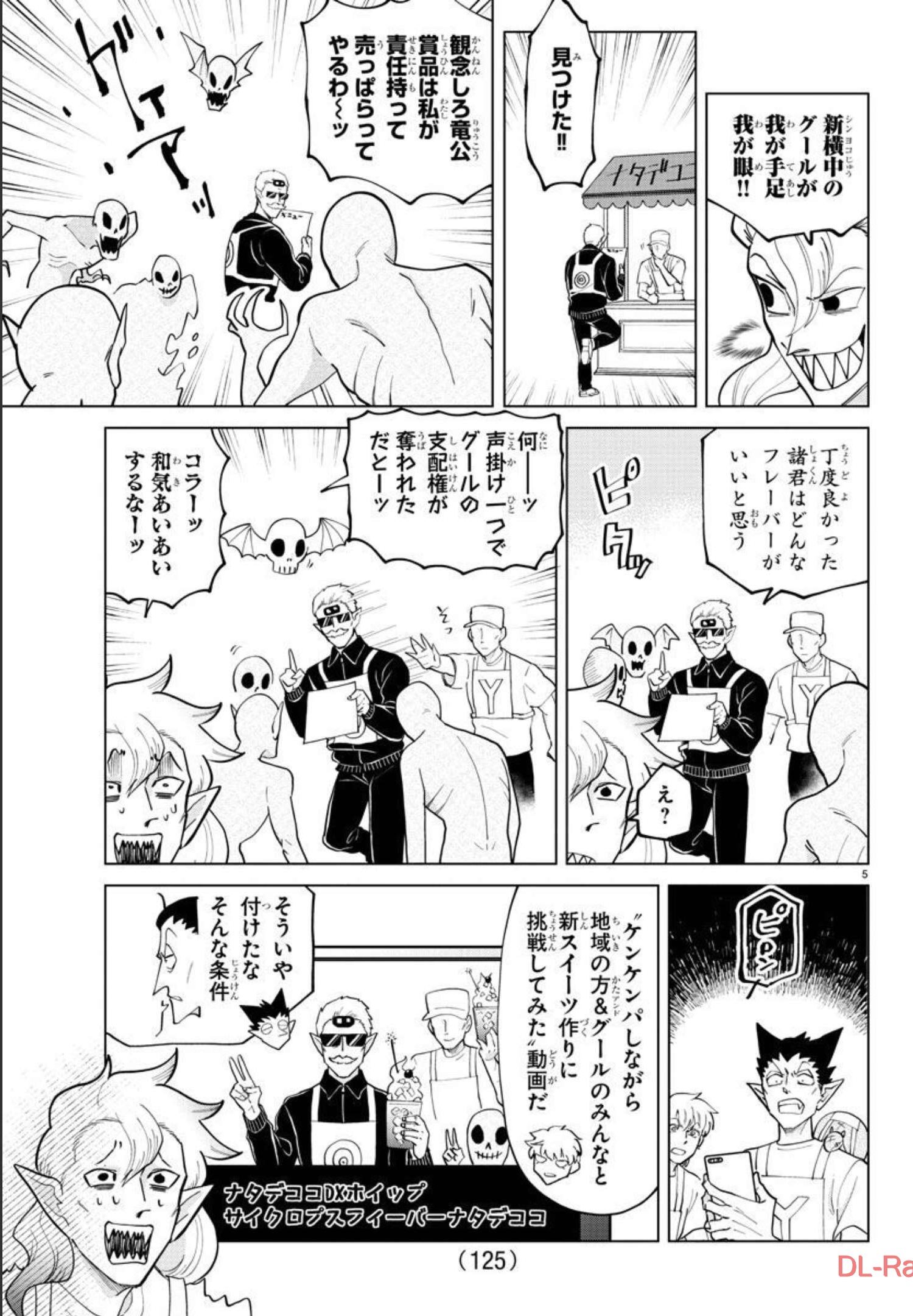 KYUUKETSUKI SUGU SHINU - raw - Chapter 271 - https://jpdd.ccdd.to/JPDD/kyuuketsukisugushinu/182850/hhrnv25bouj.jpg