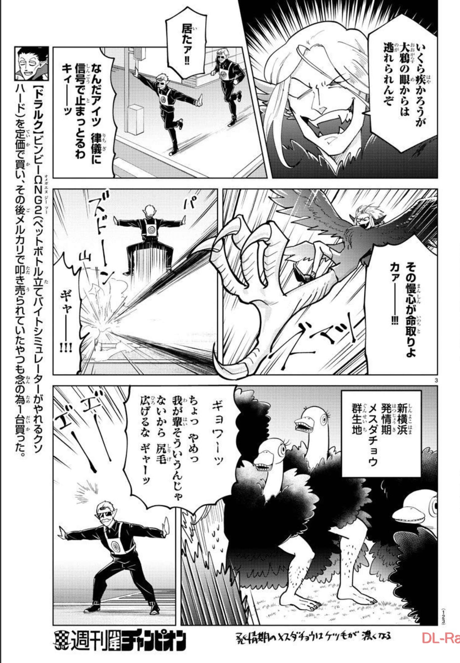 KYUUKETSUKI SUGU SHINU - raw - Chapter 271 - https://jpdd.ccdd.to/JPDD/kyuuketsukisugushinu/182850/krmmrmlv4y4.jpg