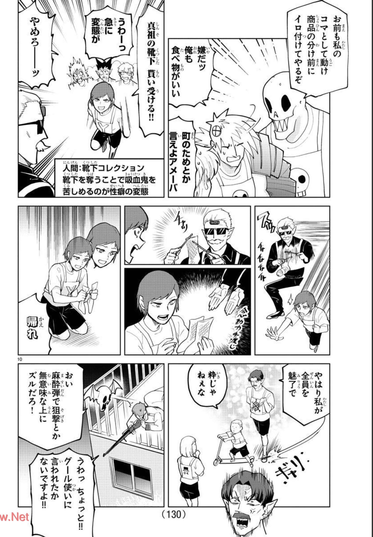 KYUUKETSUKI SUGU SHINU - raw - Chapter 271 - https://jpdd.ccdd.to/JPDD/kyuuketsukisugushinu/182850/m1zksxgyu03.jpg