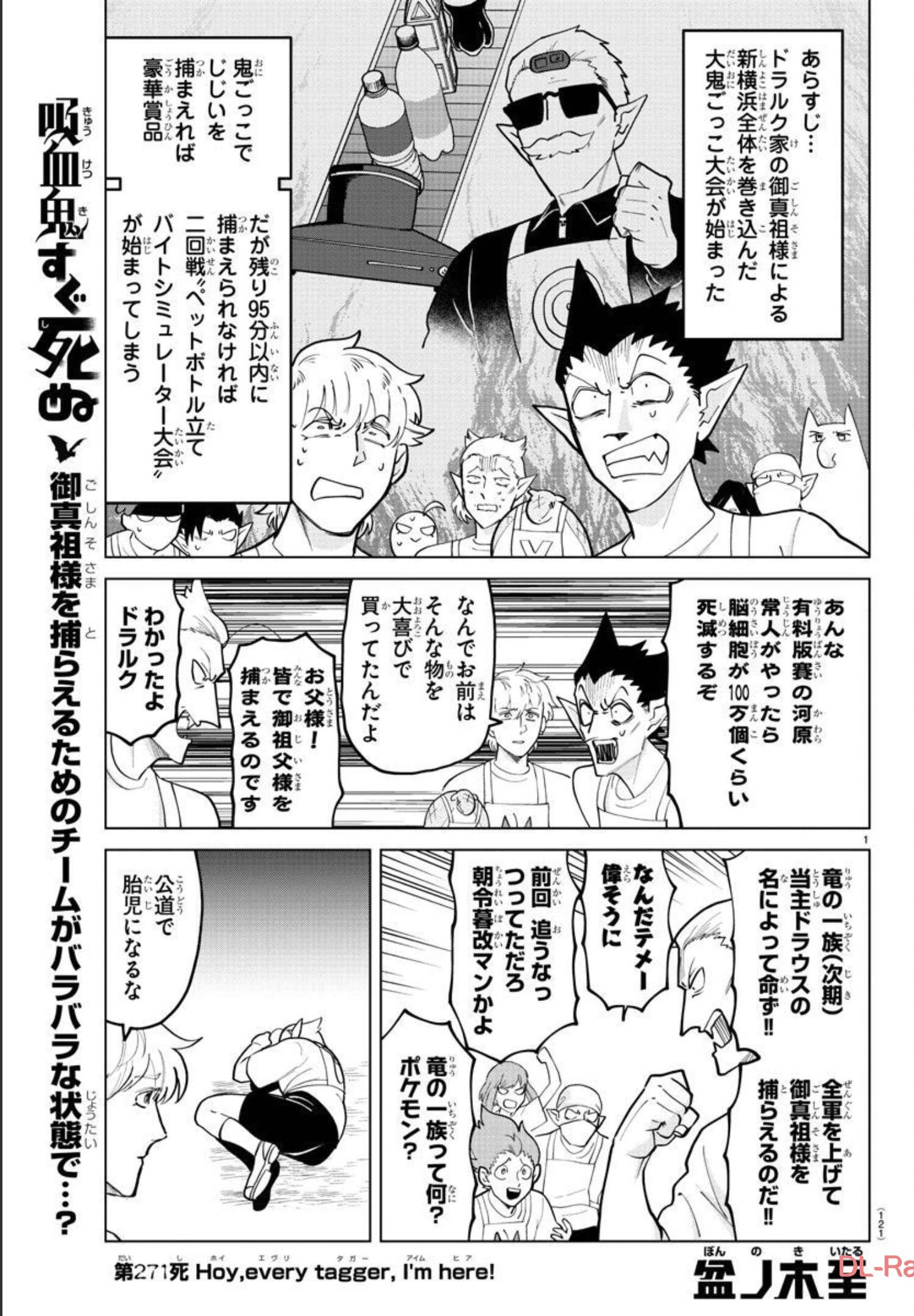 KYUUKETSUKI SUGU SHINU - raw - Chapter 271 - https://jpdd.ccdd.to/JPDD/kyuuketsukisugushinu/182850/odhtdsm4csh.jpg