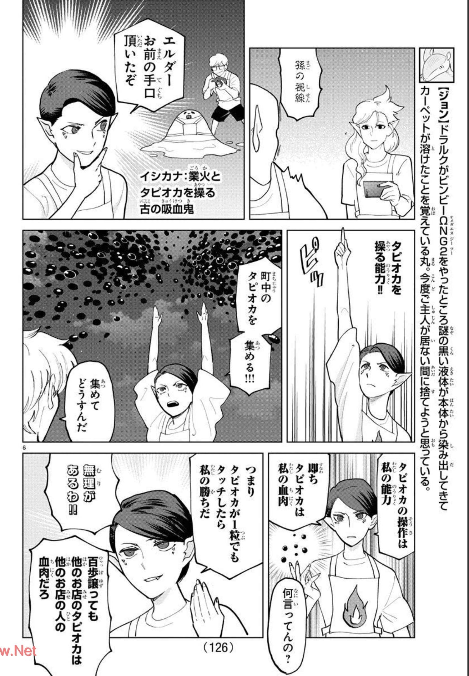 KYUUKETSUKI SUGU SHINU - raw - Chapter 271 - https://jpdd.ccdd.to/JPDD/kyuuketsukisugushinu/182850/yq5531mfyjx.jpg