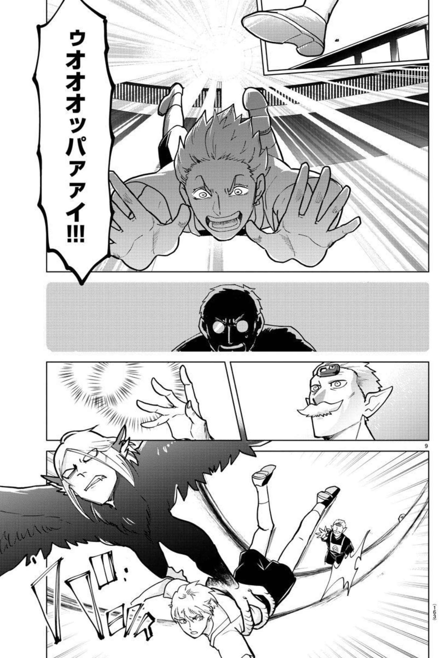 KYUUKETSUKI SUGU SHINU - raw - Chapter 272 - https://jpdd.ccdd.to/JPDD/kyuuketsukisugushinu/183457/0njeo2w4esn.jpg