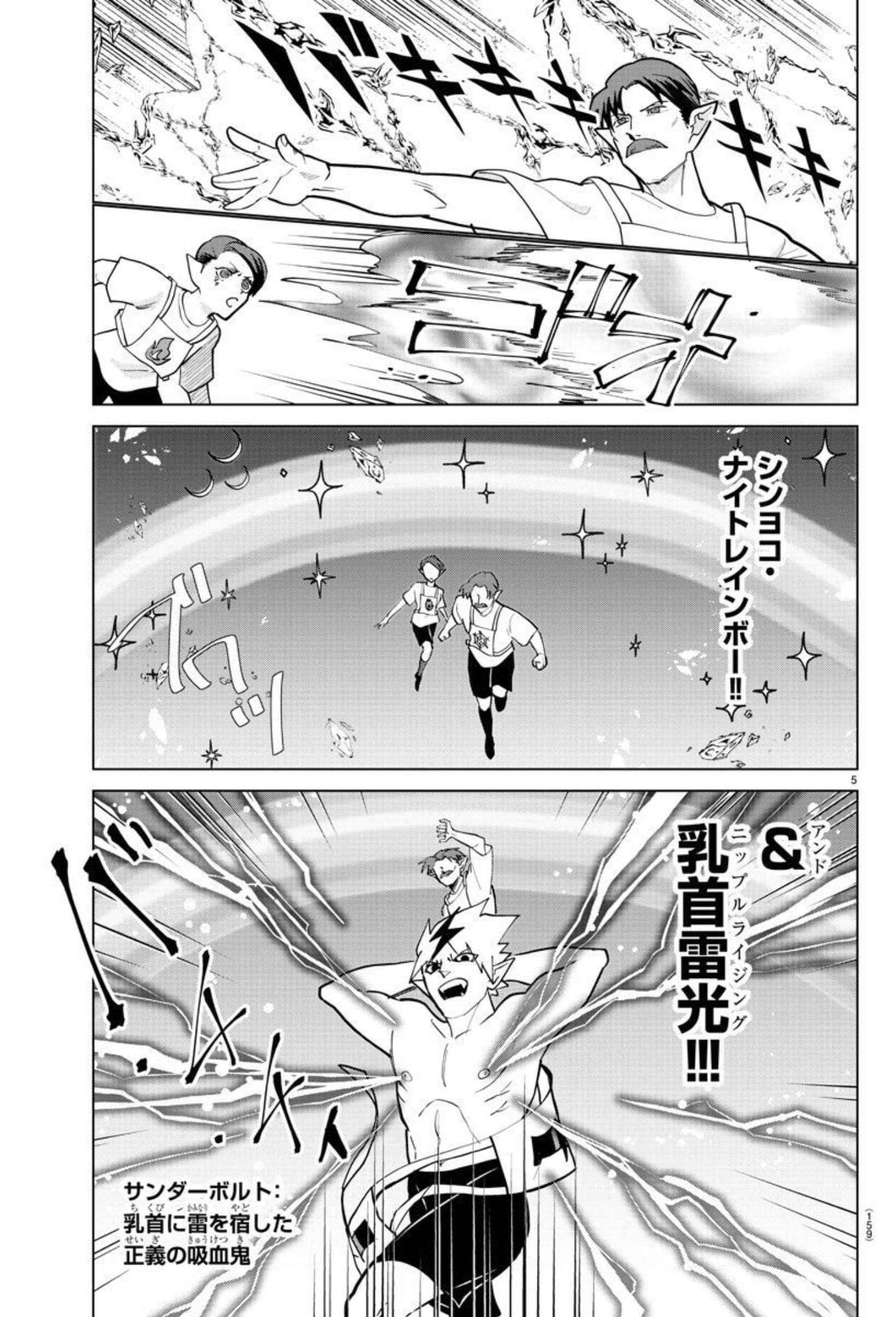 KYUUKETSUKI SUGU SHINU - raw - Chapter 272 - https://jpdd.ccdd.to/JPDD/kyuuketsukisugushinu/183457/e2k2qbhnf4z.jpg