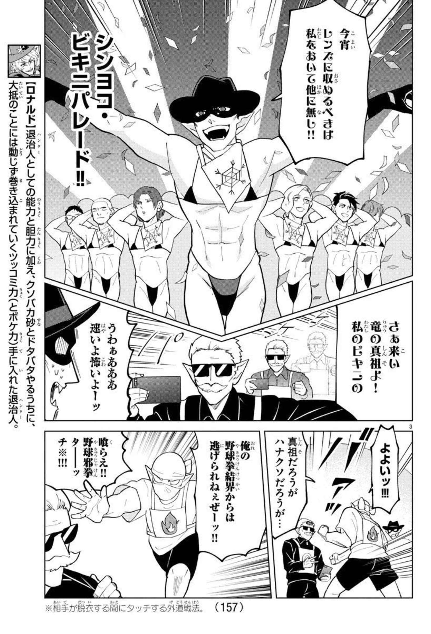 KYUUKETSUKI SUGU SHINU - raw - Chapter 272 - https://jpdd.ccdd.to/JPDD/kyuuketsukisugushinu/183457/i2eodqtp2wf.jpg