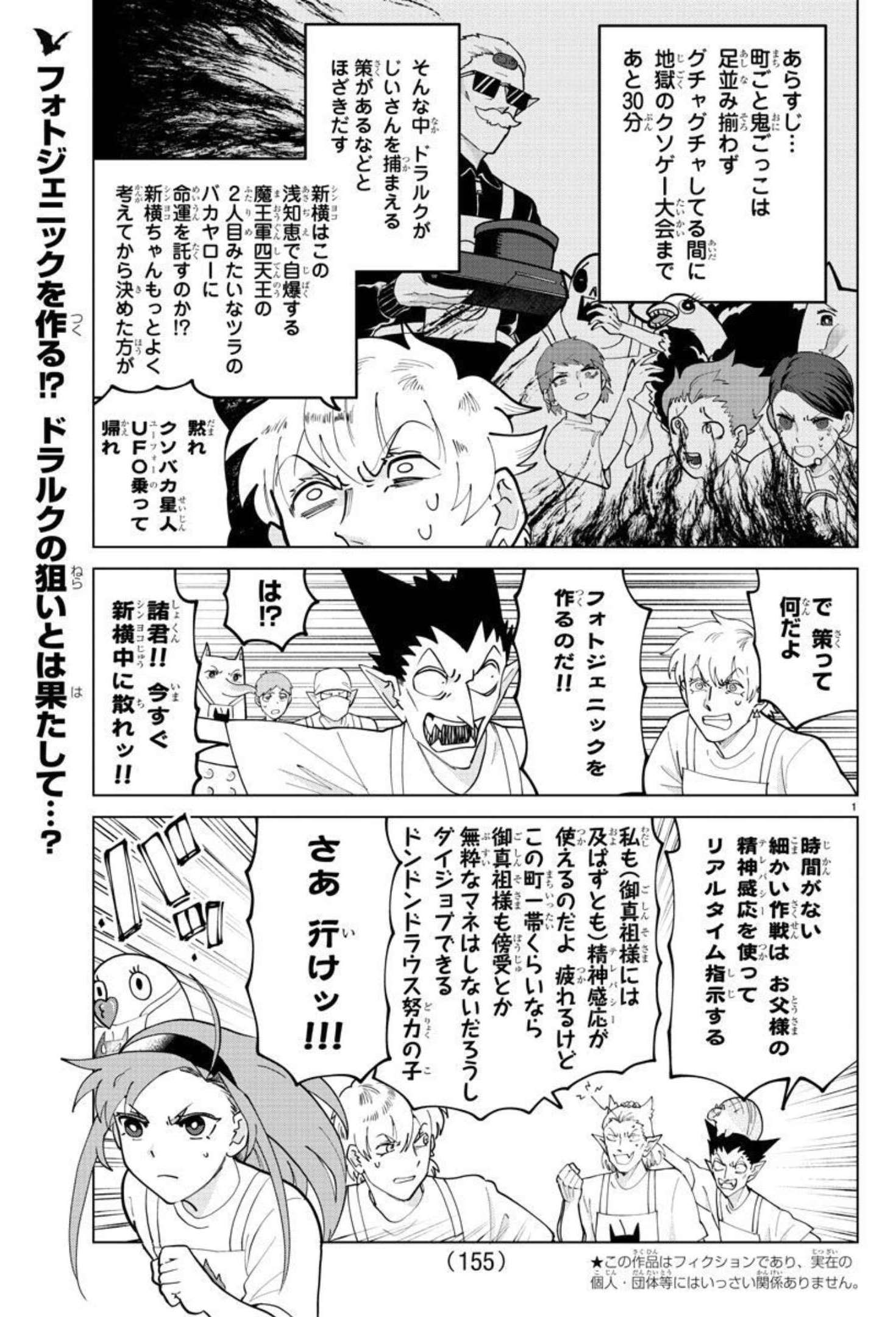 KYUUKETSUKI SUGU SHINU - raw - Chapter 272 - https://jpdd.ccdd.to/JPDD/kyuuketsukisugushinu/183457/jxzktwyn4gn.jpg