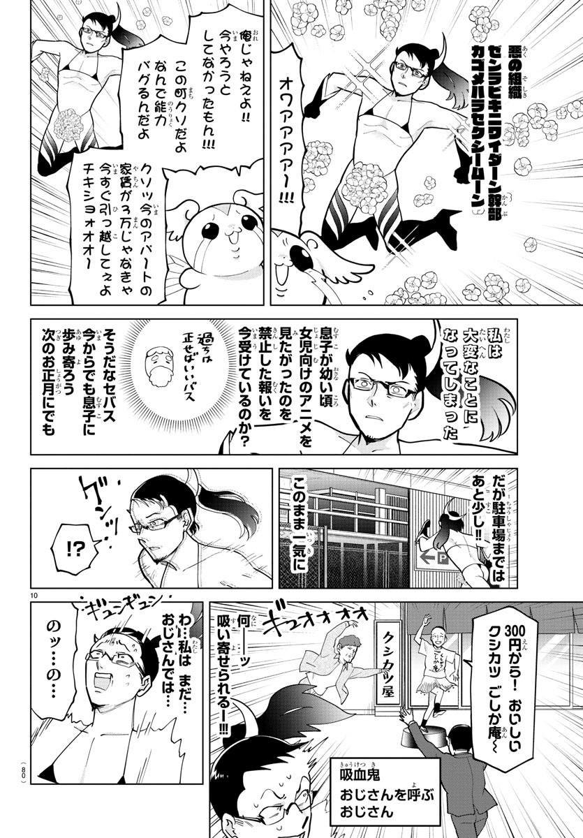 KYUUKETSUKI SUGU SHINU - raw - Chapter 273 - https://jpdd.ccdd.to/JPDD/kyuuketsukisugushinu/184217/ajmkf2mt4tw.jpg