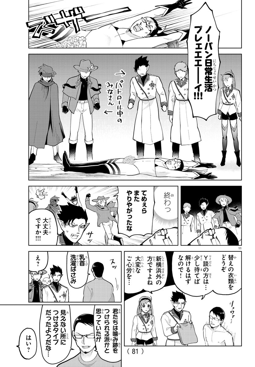 KYUUKETSUKI SUGU SHINU - raw - Chapter 273 - https://jpdd.ccdd.to/JPDD/kyuuketsukisugushinu/184217/mti53frnlim.jpg