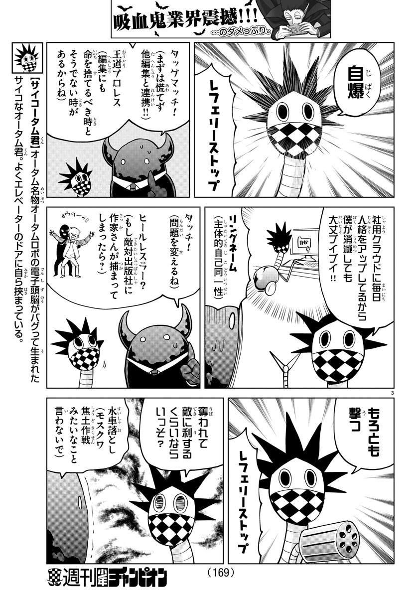 KYUUKETSUKI SUGU SHINU - raw - Chapter 274 - https://jpdd.ccdd.to/JPDD/kyuuketsukisugushinu/185435/0wfy4wfexao.jpg