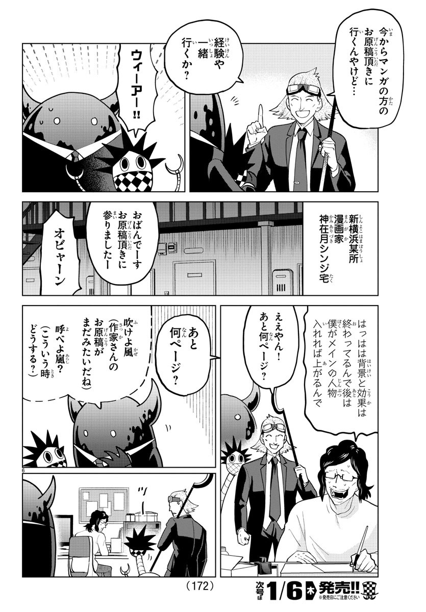 KYUUKETSUKI SUGU SHINU - raw - Chapter 274 - https://jpdd.ccdd.to/JPDD/kyuuketsukisugushinu/185435/4s0zemkf5da.jpg