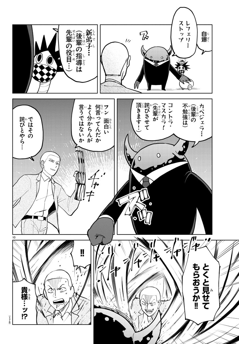 KYUUKETSUKI SUGU SHINU - raw - Chapter 274 - https://jpdd.ccdd.to/JPDD/kyuuketsukisugushinu/185435/uapn23f4sd2.jpg