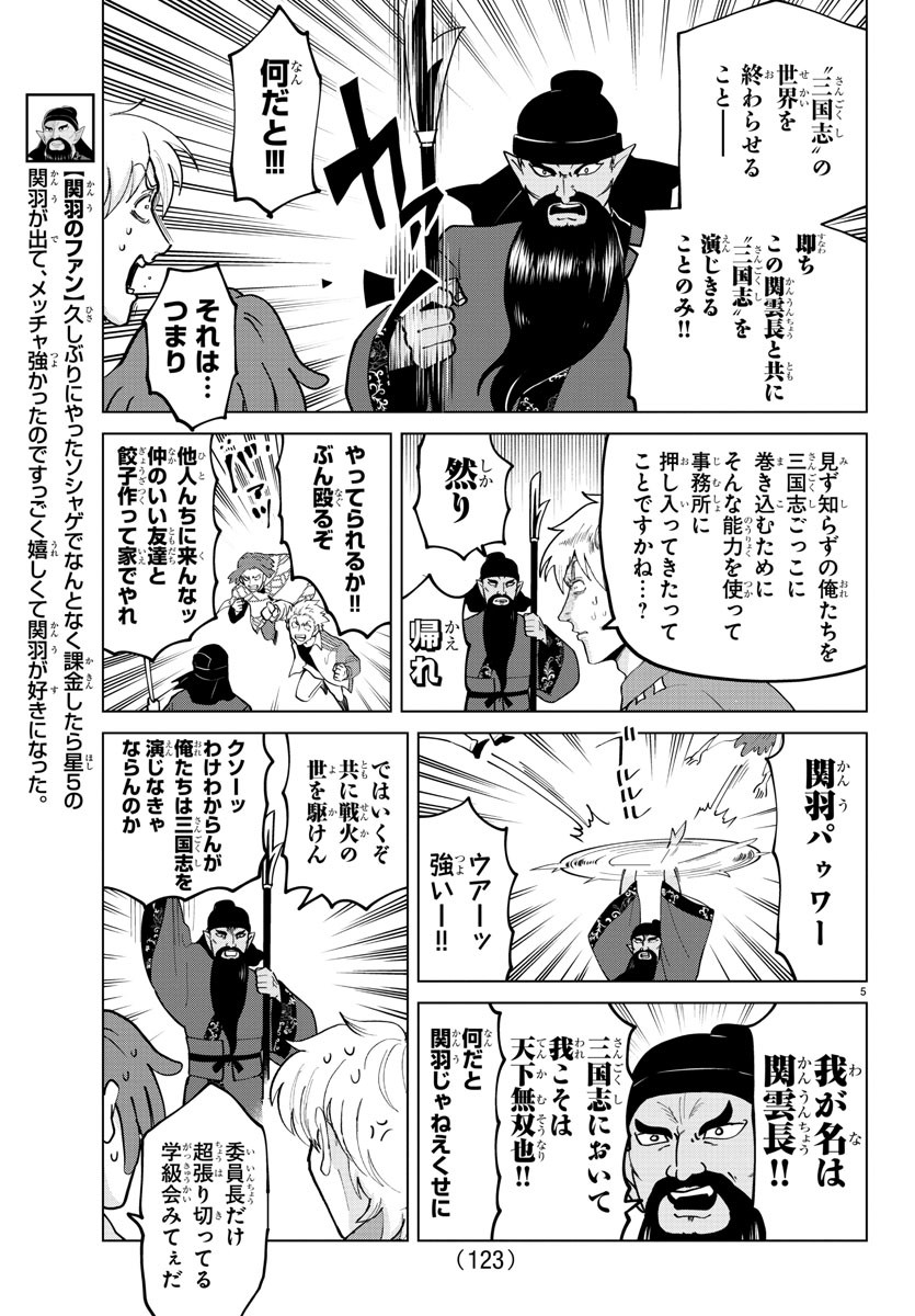 KYUUKETSUKI SUGU SHINU - raw - Chapter 275 - https://jpdd.ccdd.to/JPDD/kyuuketsukisugushinu/186346/1od3xh5esmu.jpg
