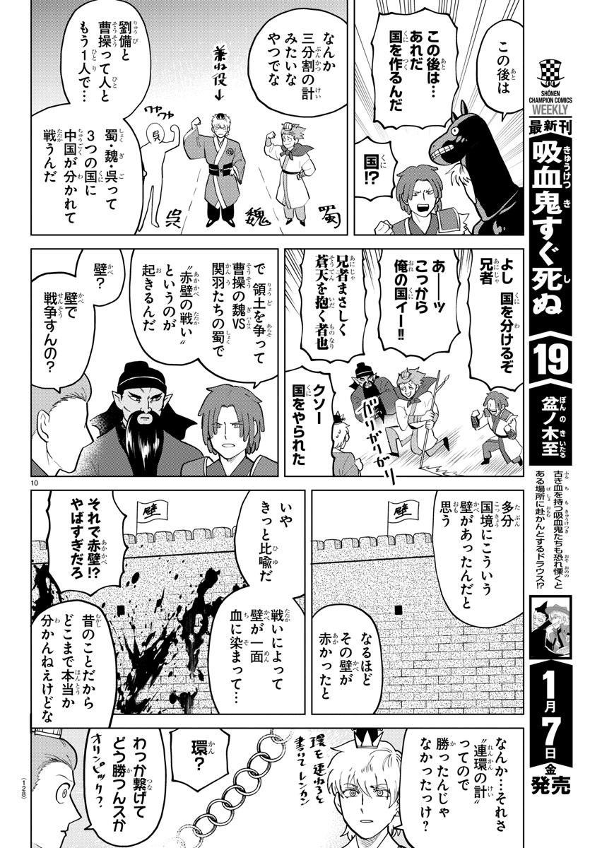 KYUUKETSUKI SUGU SHINU - raw - Chapter 275 - https://jpdd.ccdd.to/JPDD/kyuuketsukisugushinu/186346/1yl3jqavk12.jpg
