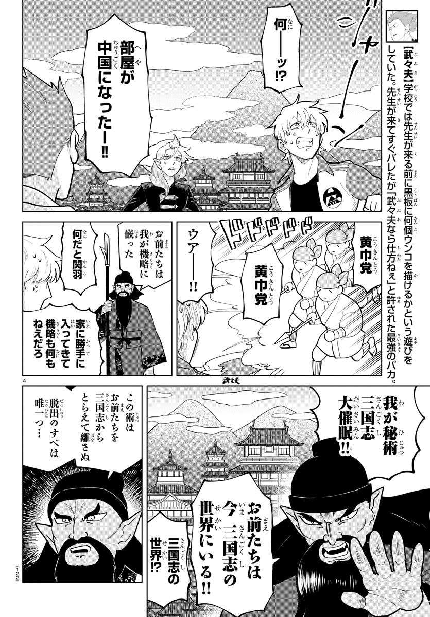 KYUUKETSUKI SUGU SHINU - raw - Chapter 275 - https://jpdd.ccdd.to/JPDD/kyuuketsukisugushinu/186346/c33qezaakn3.jpg