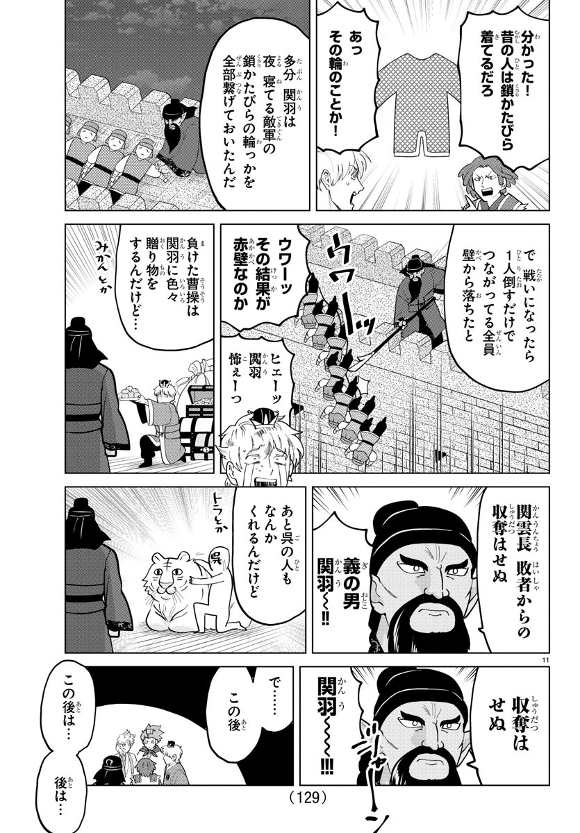 KYUUKETSUKI SUGU SHINU - raw - Chapter 275 - https://jpdd.ccdd.to/JPDD/kyuuketsukisugushinu/186346/gkrzzkczclf.jpg