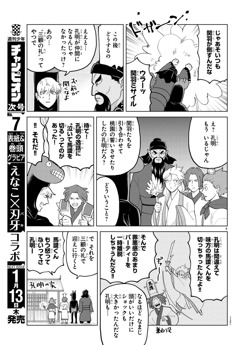 KYUUKETSUKI SUGU SHINU - raw - Chapter 275 - https://jpdd.ccdd.to/JPDD/kyuuketsukisugushinu/186346/kaevfi2h5bz.jpg