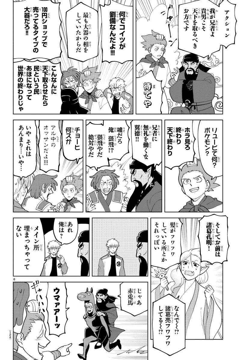 KYUUKETSUKI SUGU SHINU - raw - Chapter 275 - https://jpdd.ccdd.to/JPDD/kyuuketsukisugushinu/186346/qzmku3dj34e.jpg